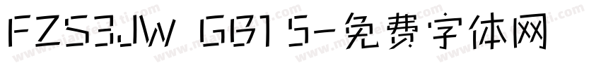 FZS3JW  GB1 5字体转换